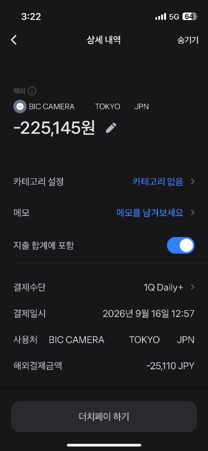 AN3660-81A 빅카메라 긴자 유라쿠초